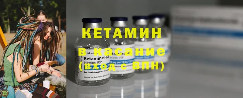 КЕТАМИН ketamine  даркнет сайт  Облучье 