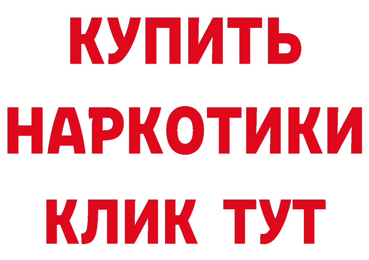 Бутират BDO вход маркетплейс mega Облучье